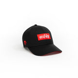 Sarvasreshth_by Screenseva Urban Monkey®